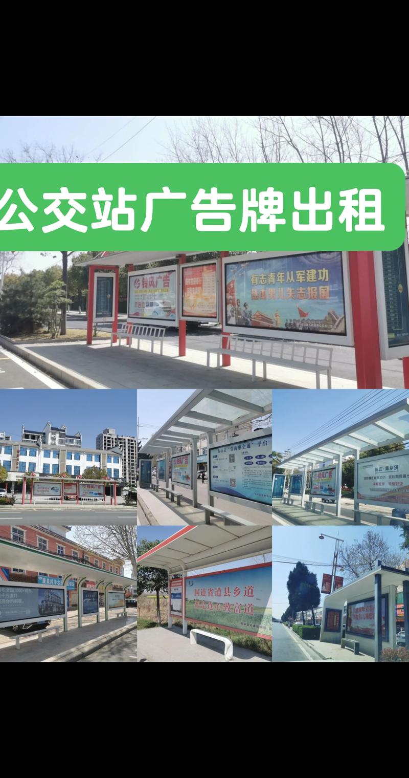公交站场租赁